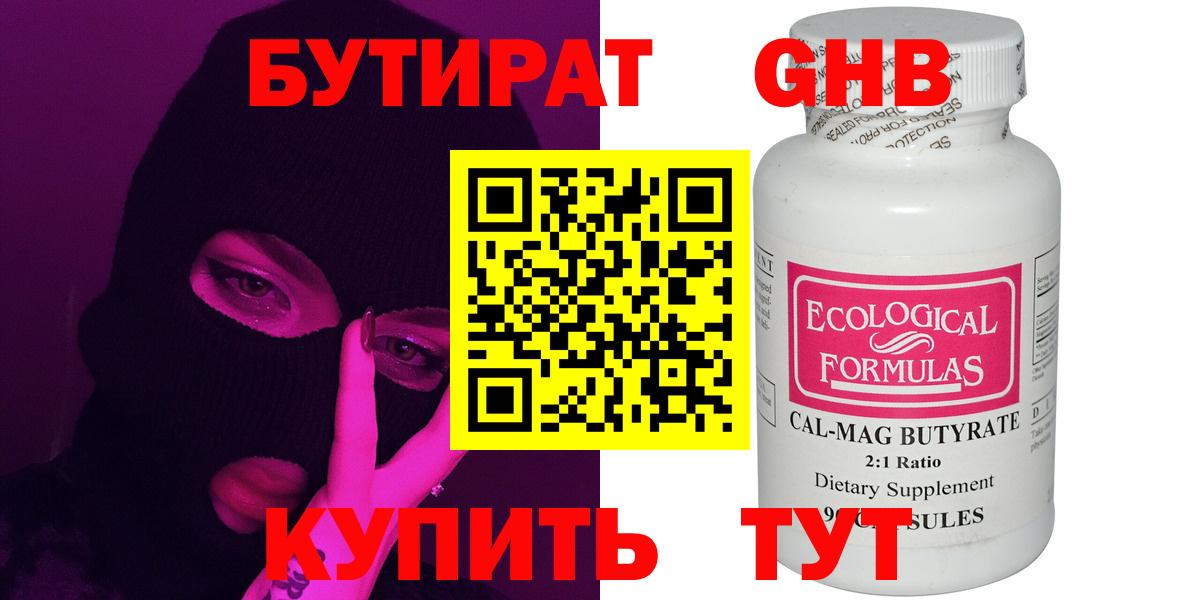 Моздок  БУТИРАТ  Вход с VPN  БУТИРАТ вода 
