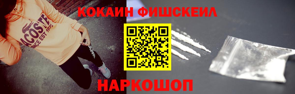 Кокаин 99% Моздок