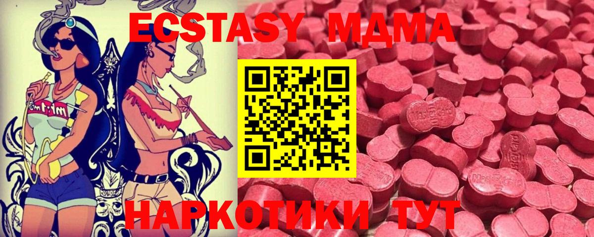 Экстази MDMA  Вход с VPN  ЭКСТАЗИ таблы  omg ссылка  Моздок  Экстази 