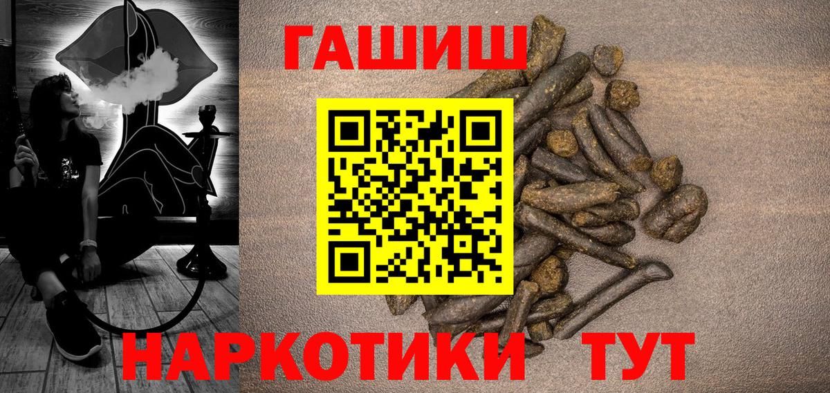ГАШ Premium  Вход с VPN  ГАШИШ убойный  ГАШ  Моздок 