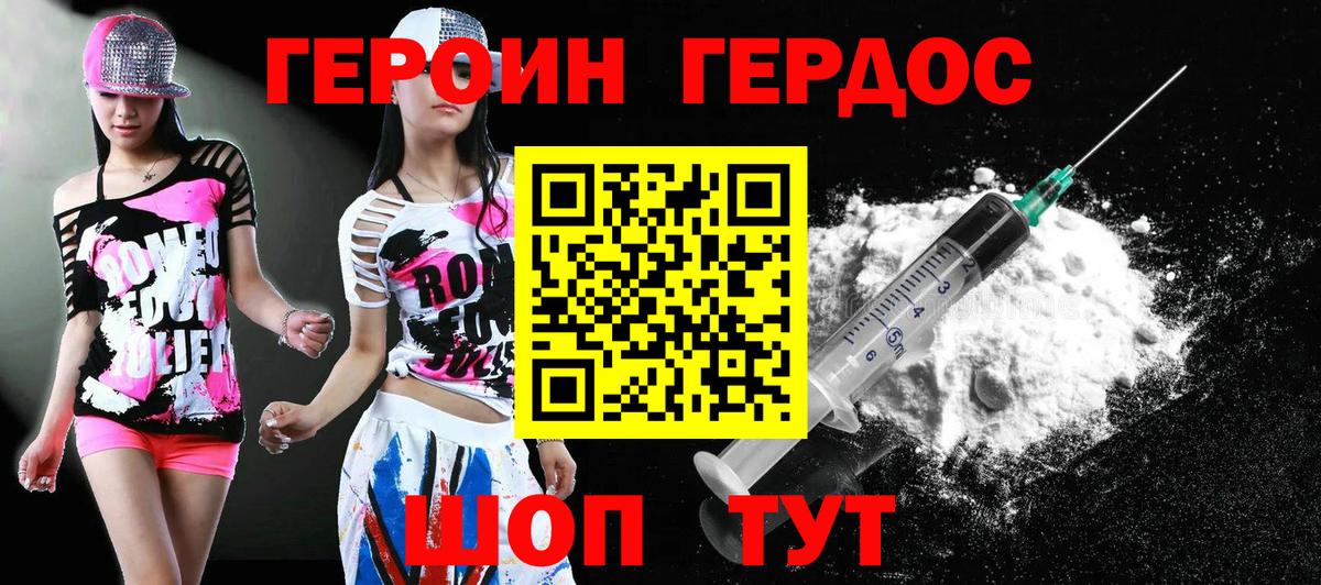 Моздок  ГЕРОИН хмурый  Вход с VPN 