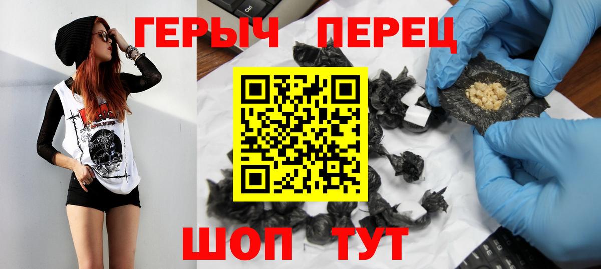 Героин хмурый Моздок