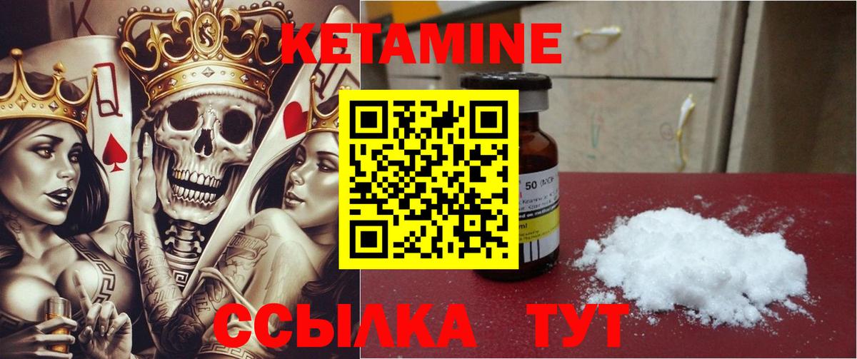 Кетамин ketamine  Вход с VPN  Моздок  КЕТАМИН VHQ 
