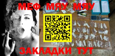 мяу мяу кристалл Среднеуральск