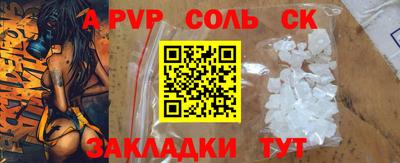 Альфа ПВП Славянск-на-Кубани