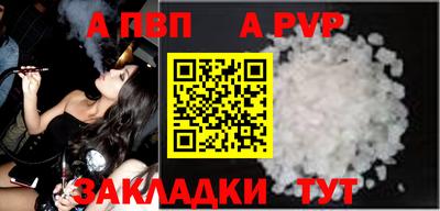 Альфа ПВП Славянск-на-Кубани