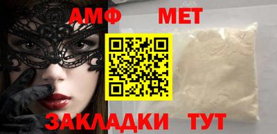 амфетамин Сланцы