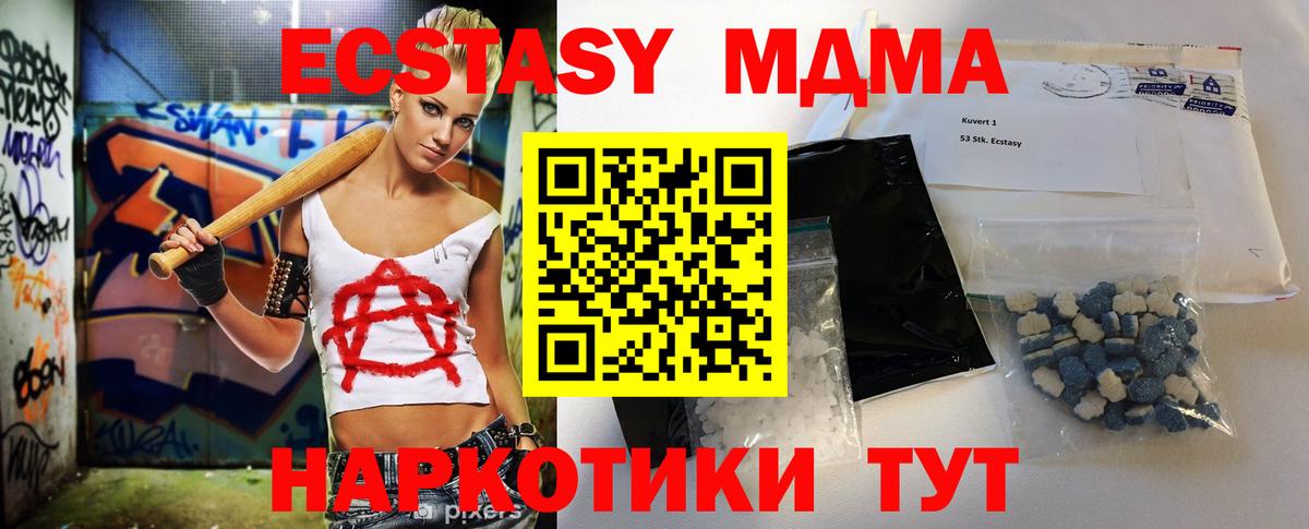 MDMA  MDMA crystal  МДМА кристаллы  Вход с VPN  Моздок 
