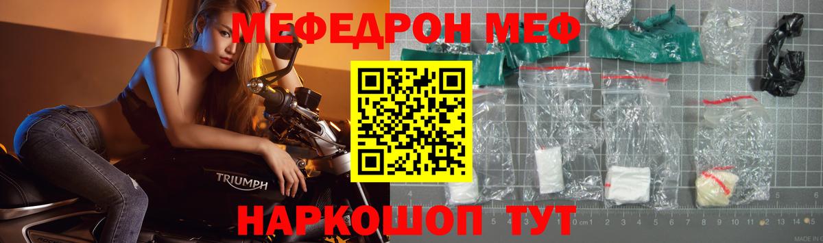 МЕФ кристаллы  МЕФ  Моздок  Мефедрон  Вход с VPN  МЯУ-МЯУ VHQ 