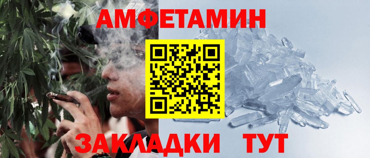 МЕТАМФЕТАМИН мет Моздок