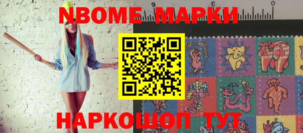 Марки 25I-NBOMe  Марки 25I-NBOMe 1,8мг  Вход с VPN  Моздок 