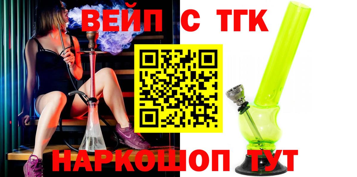 ТГК жижа Моздок